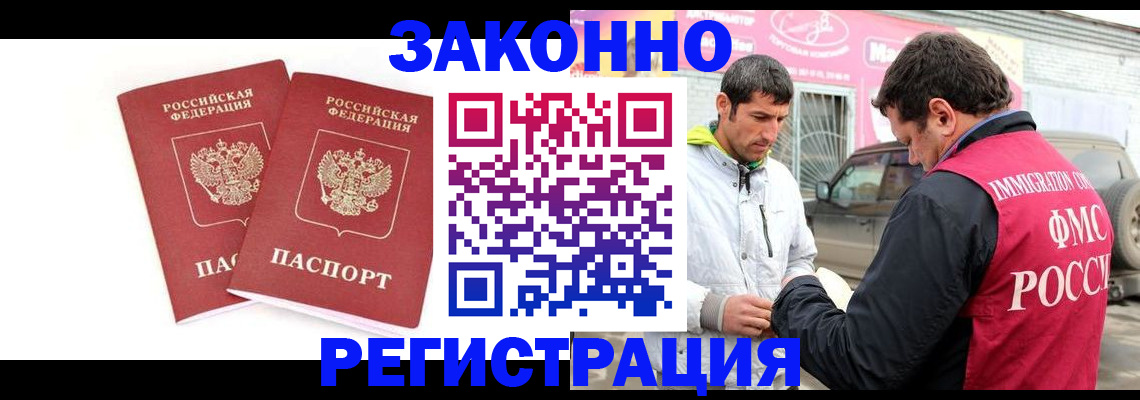 временная регистрация поиск в Северной Осетии