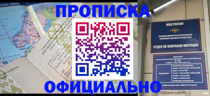 прописка ребенка в Северной Осетии