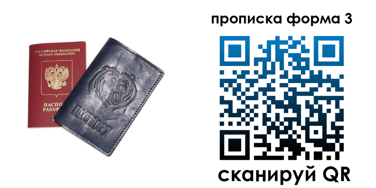 регистрация в Северной Осетии