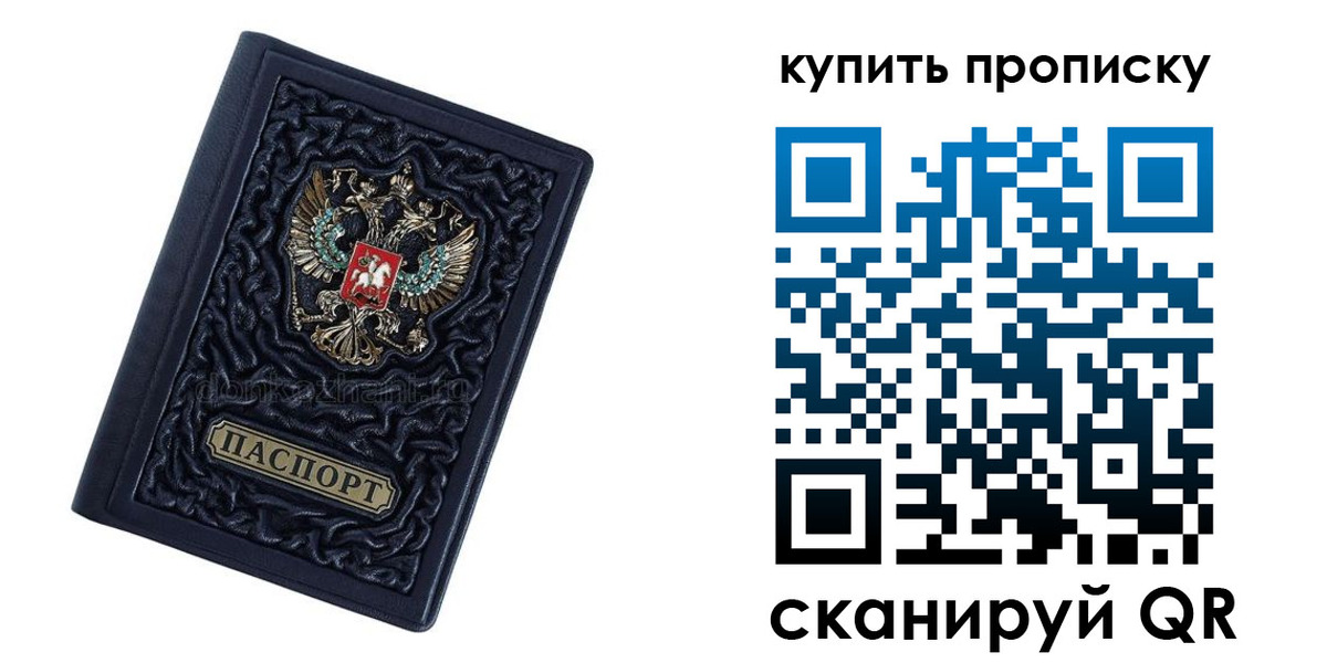 временная регистрация недорого в Северной Осетии
