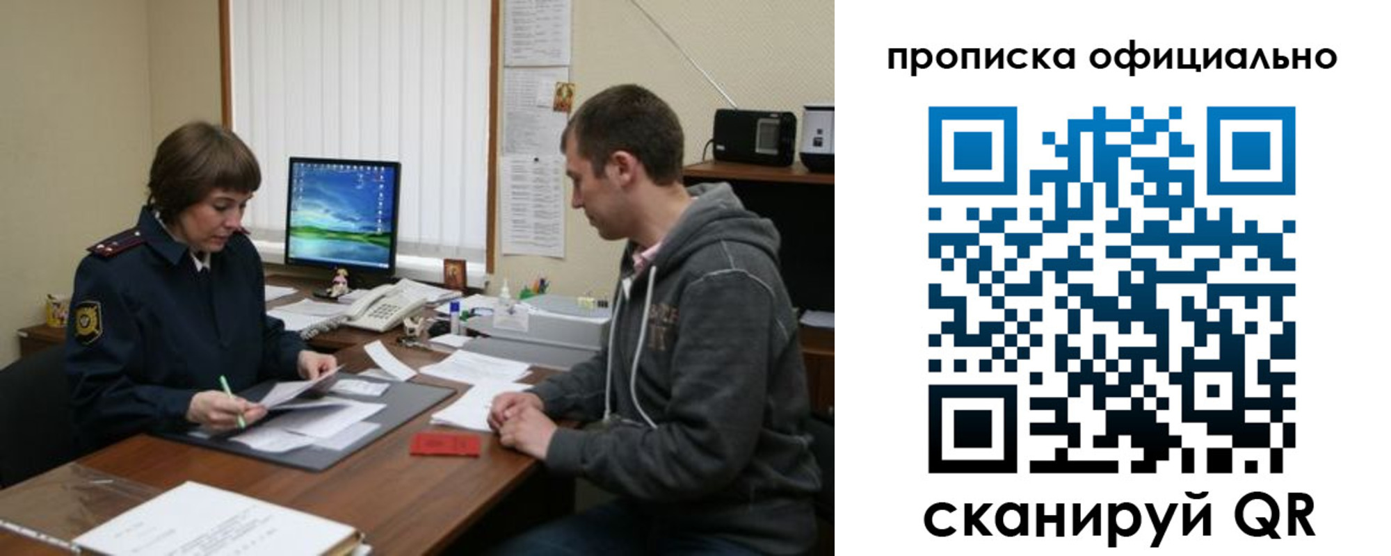 миграционный учет в Северной Осетии