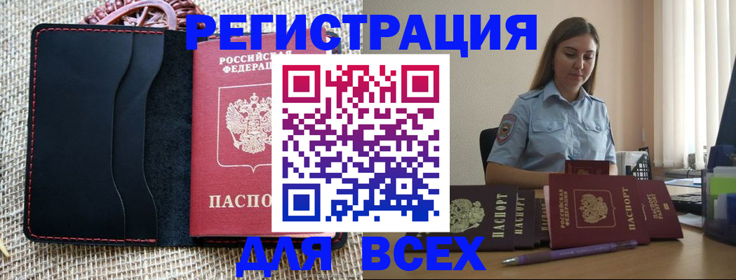 прописка от собственника в Северной Осетии