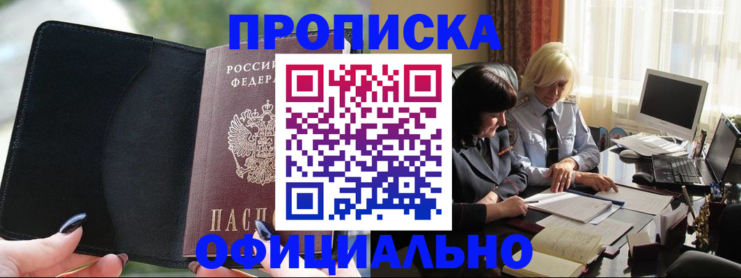 миграционный учет в Северной Осетии