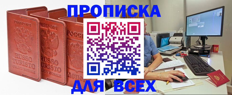 временная регистрация для школы в Северной Осетии