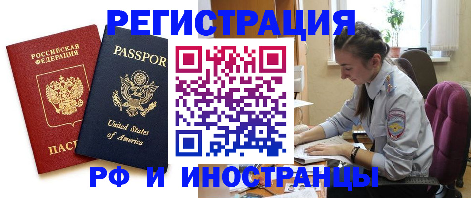 временная регистрация адрес в Северной Осетии