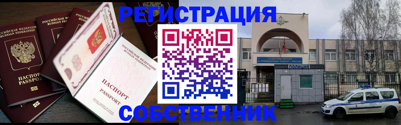 временная регистрация адрес в Северной Осетии