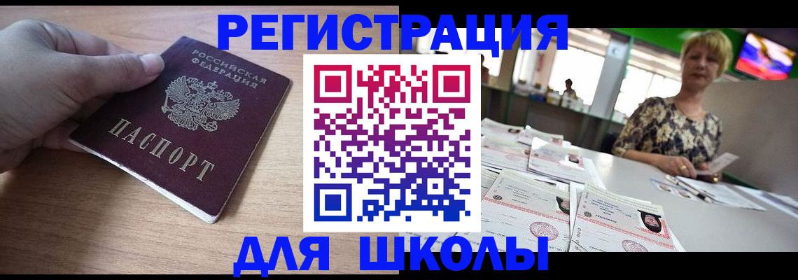 прописка штамп в Северной Осетии